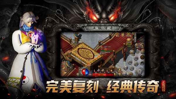战士单职业传奇手游
