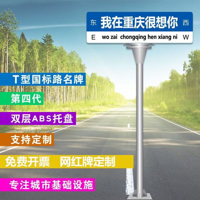 康迪普交通路名牌：网红打卡新地标，120*38可移拍照指示牌，你get了吗？