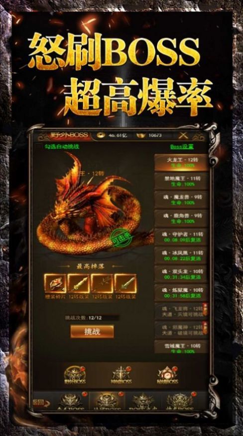 安锋游戏传奇无双移动版