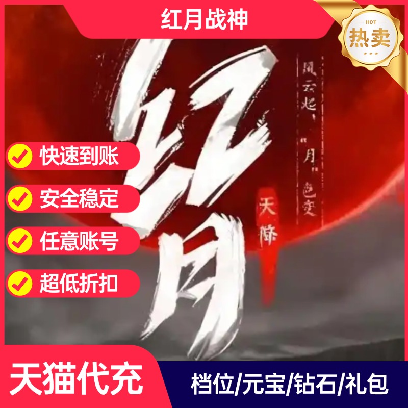 九游U点充值攻略：任意5折起，首充续充折扣号代金券全解析！