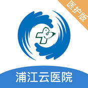 浦江云医院医护版1.0.0