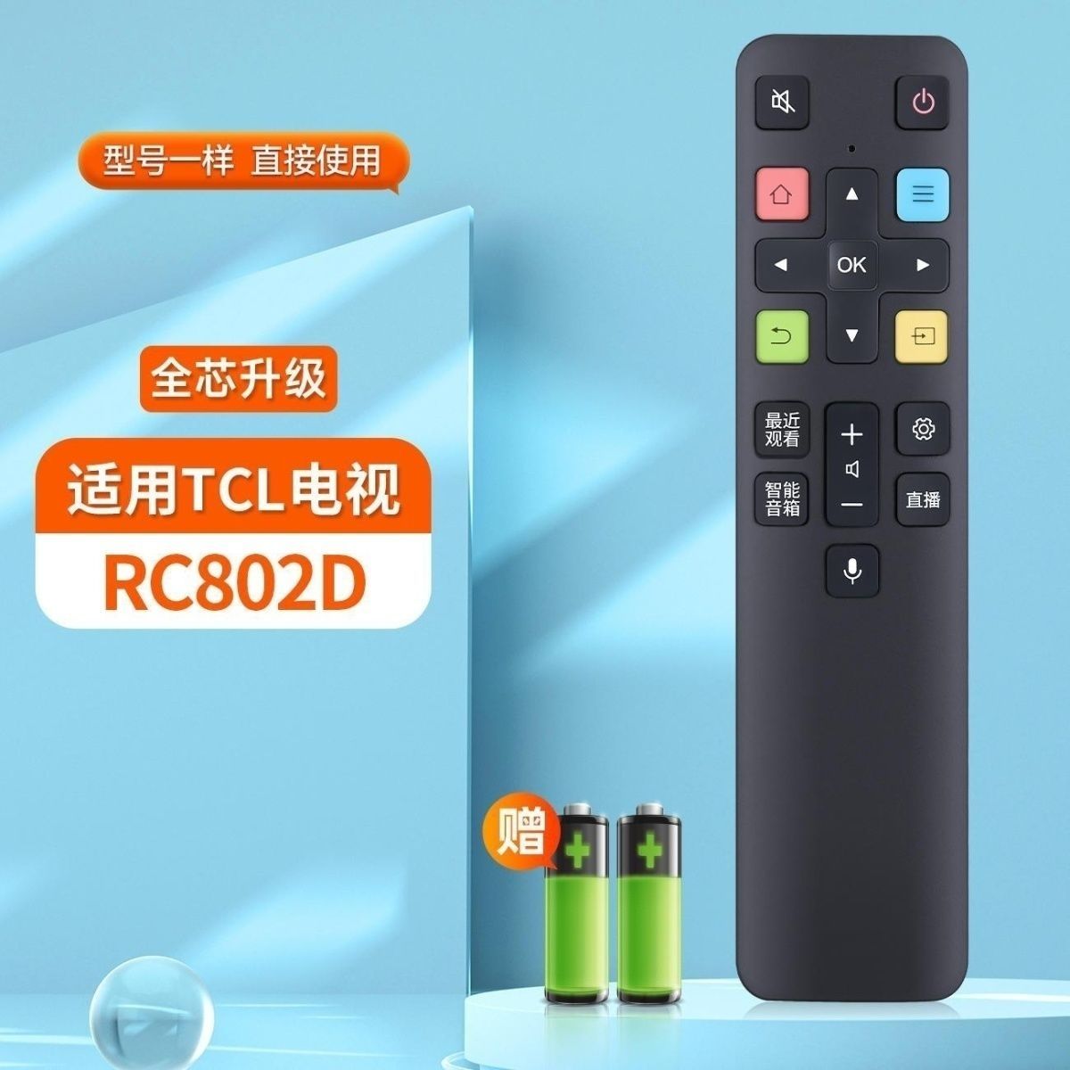 万能遥控器怎么匹配电视？详细步骤教你轻松搞定
