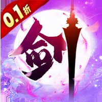 新天上碑0.1折仙剑戮魔版 v1.0.0 最新版安卓版