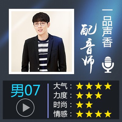 一品声香男07配音太绝了！飞碟说专题广告听哭我