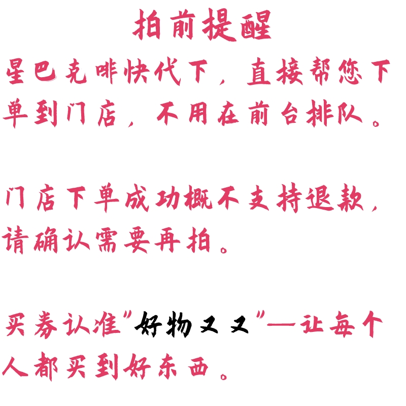 星巴克经典咖啡大杯4杯券：电子券攻略，拯救你的咖啡自由！