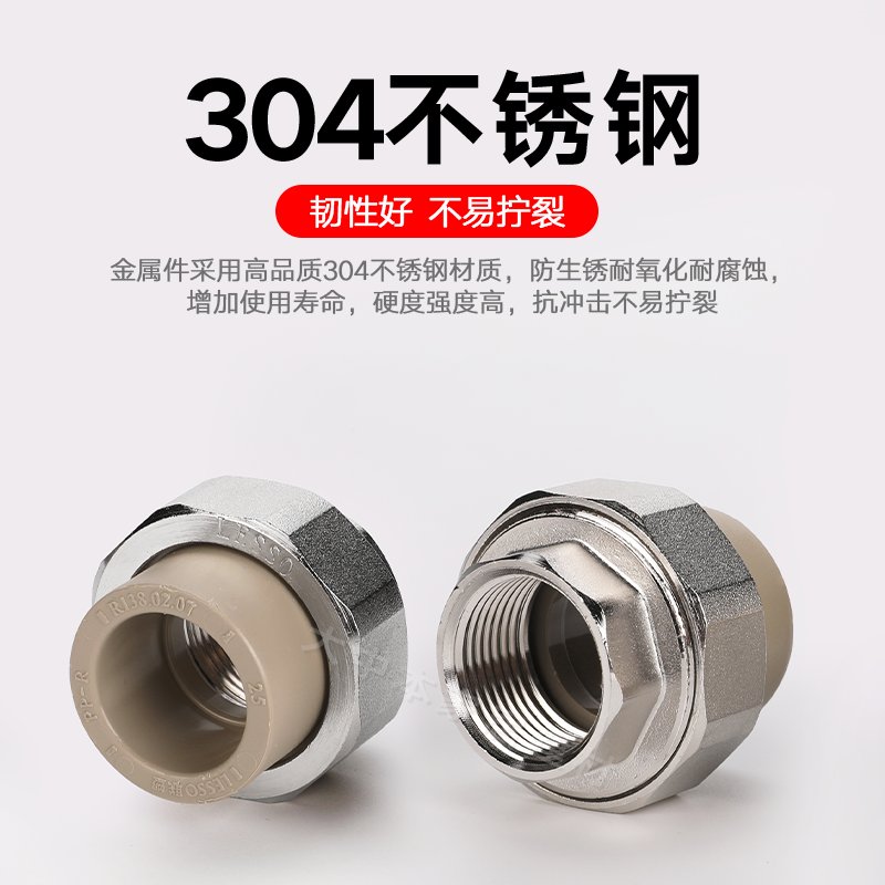 联塑PPR水管接头配件：4分20自来水6分25热熔管内外丝直接三通管材全解析！
