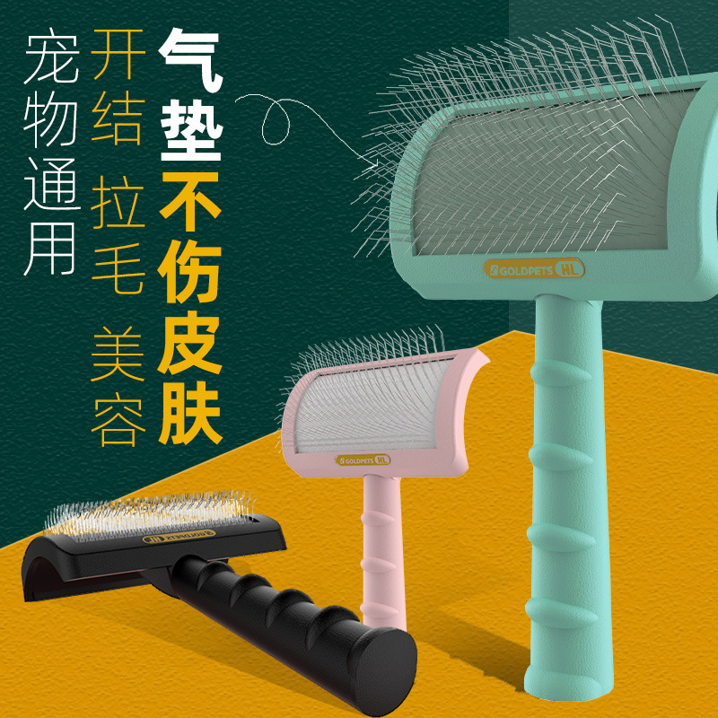 金派滋宠物狗狗针梳猫梳子：泰迪软针开结神器，大型犬比利时犬救星！
