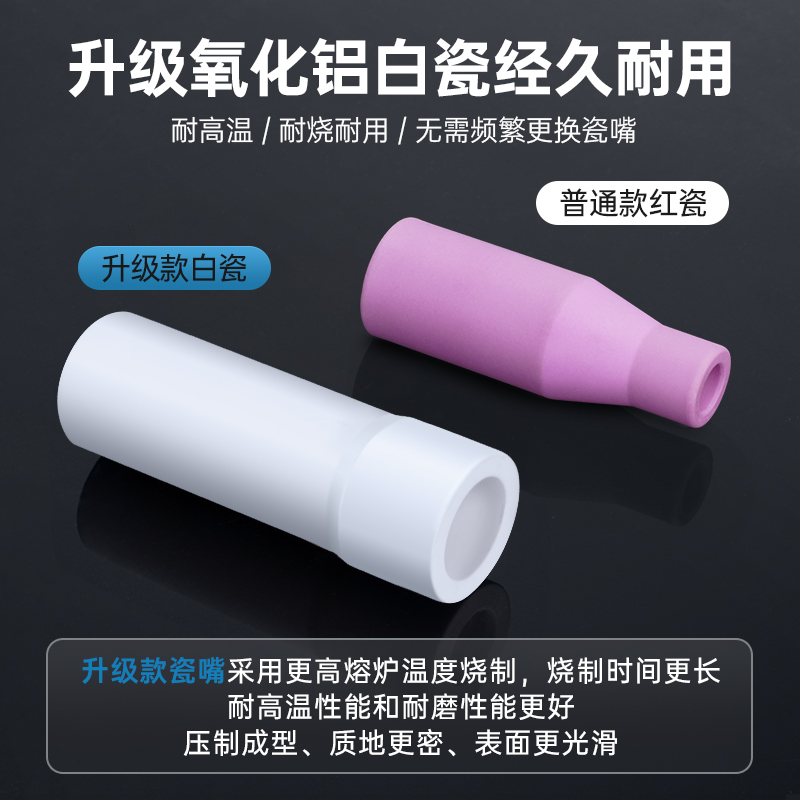 350A气保焊枪保护嘴，耐高温陶瓷保护咀，二保焊机配件升级必备