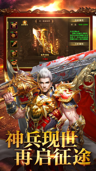沙城至尊传奇官网版