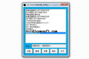 dicom纸胶片打印服务器软件(PrintSCP)3.92
