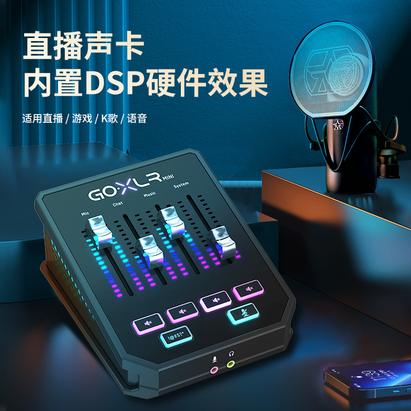 直播神器来袭！OTG手机直播专业调音台，开启你的全能音频之旅
