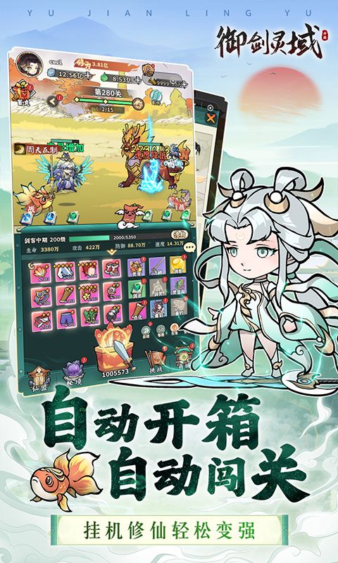 御剑灵域梦回开箱0.05折 v1.0.0 安卓版2