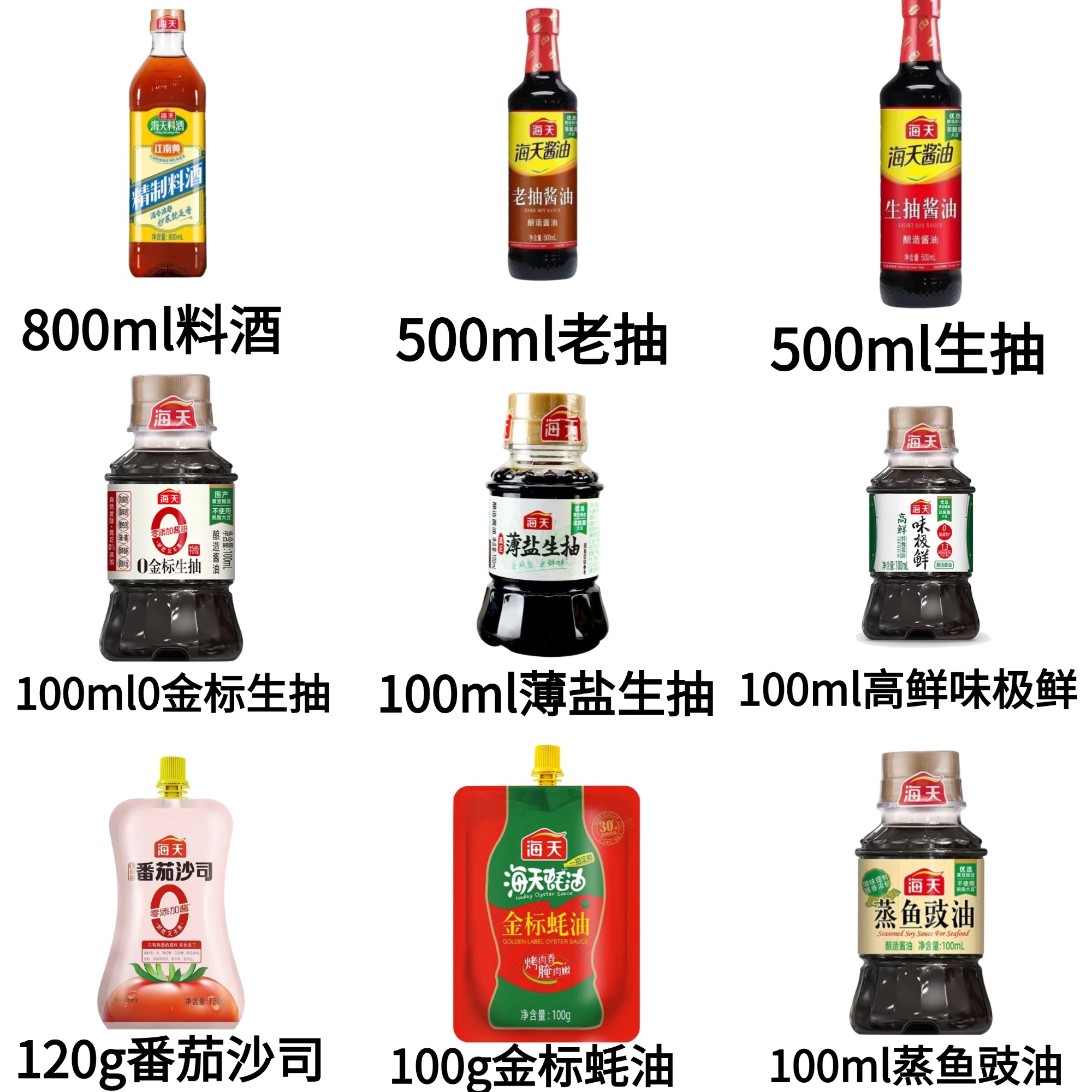 揭秘海天味极鲜官方正品老抽的秘密，你真的选对了吗？酱油控们必看！