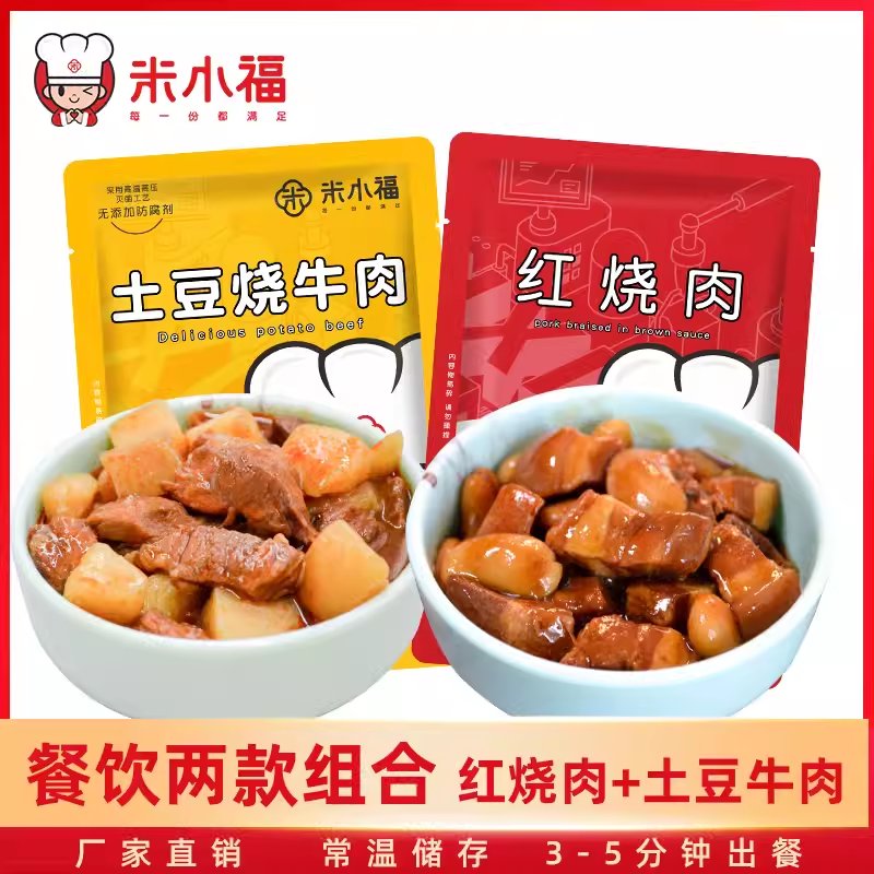 米小福常温料理包：懒人福音，宿舍家用速食菜新选择！