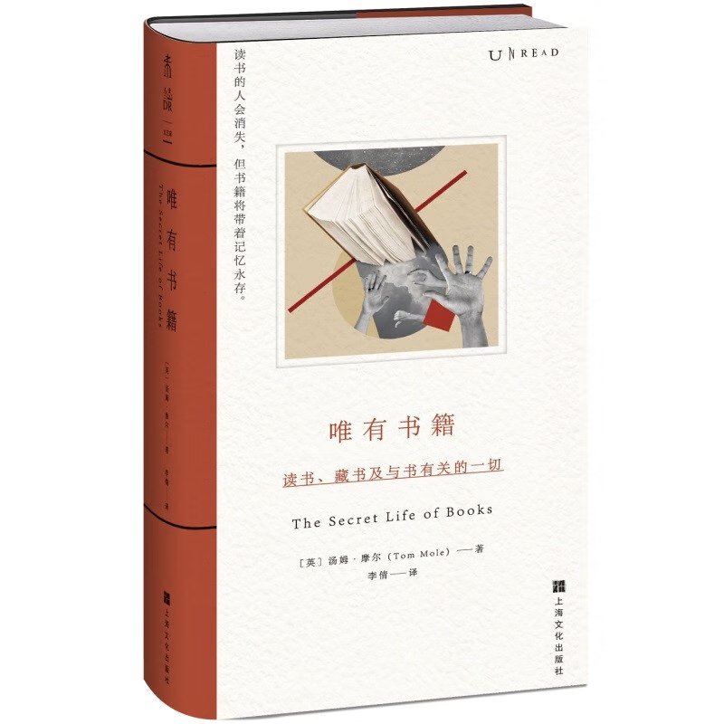 3册读书与藏书：爱书人的理想书房，唯有书籍能解读书藏书之谜