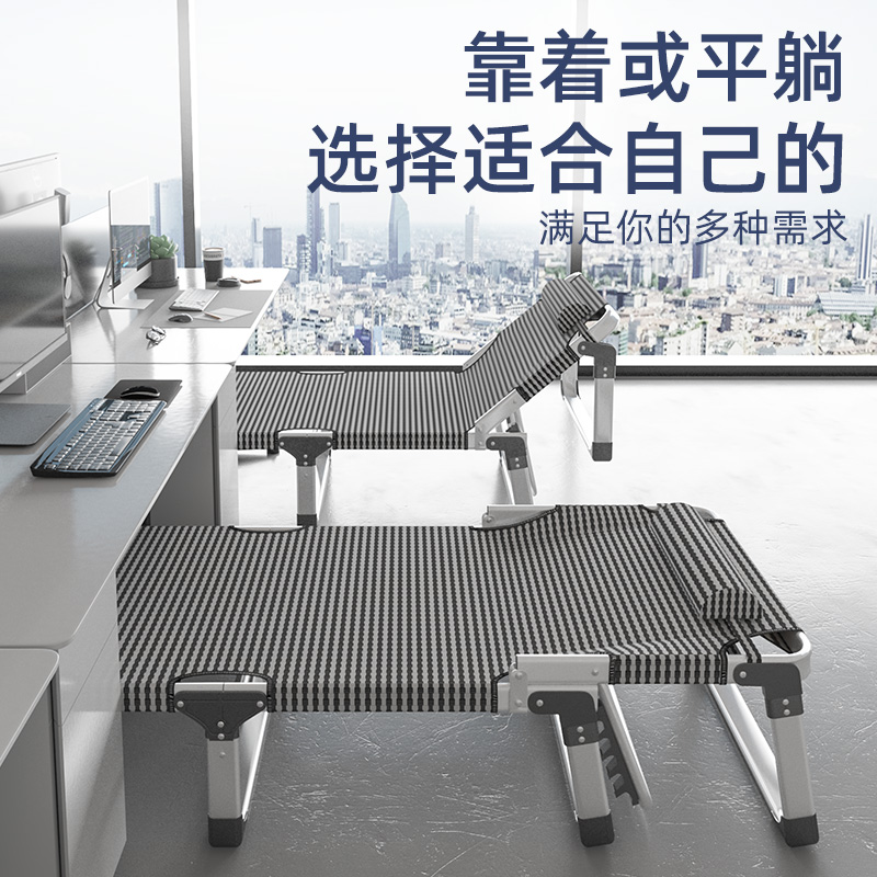 铝合金折叠床：办公室午睡神器，轻松躺赢午休时间！️