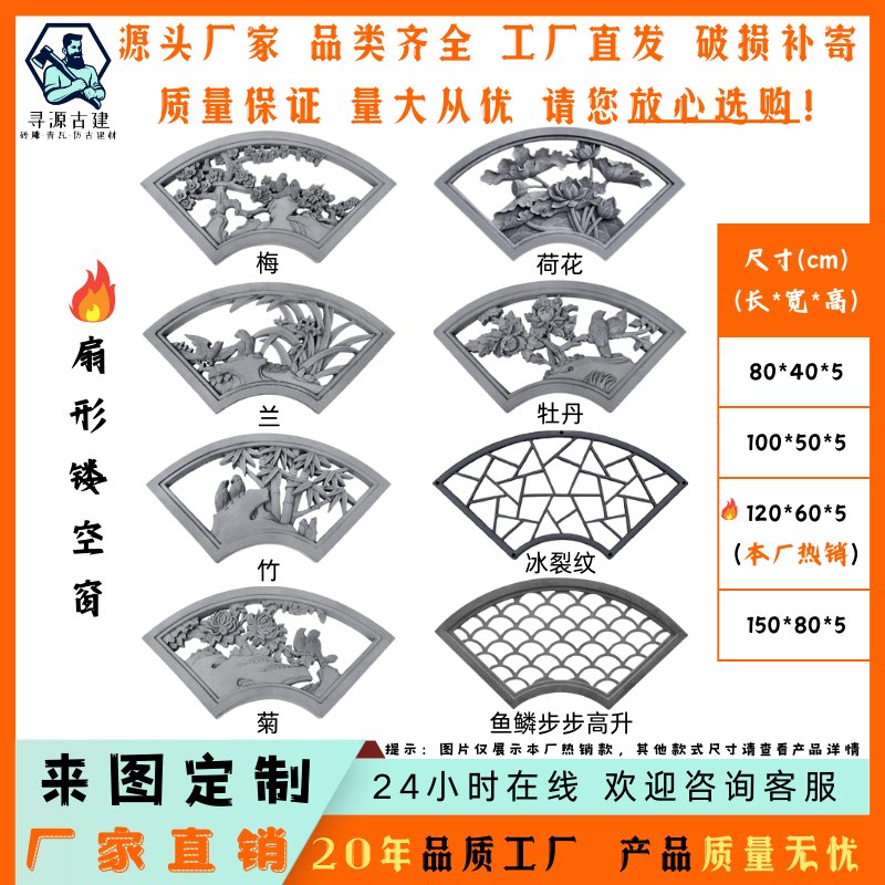 中式庭院围墙镂空砖雕：穿越千年的古典美，如何装点你的现代家居？
