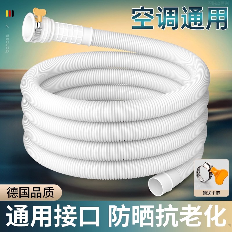 美的空调外机排水管升级指南：防鼠防晒抗老化的最佳选择！