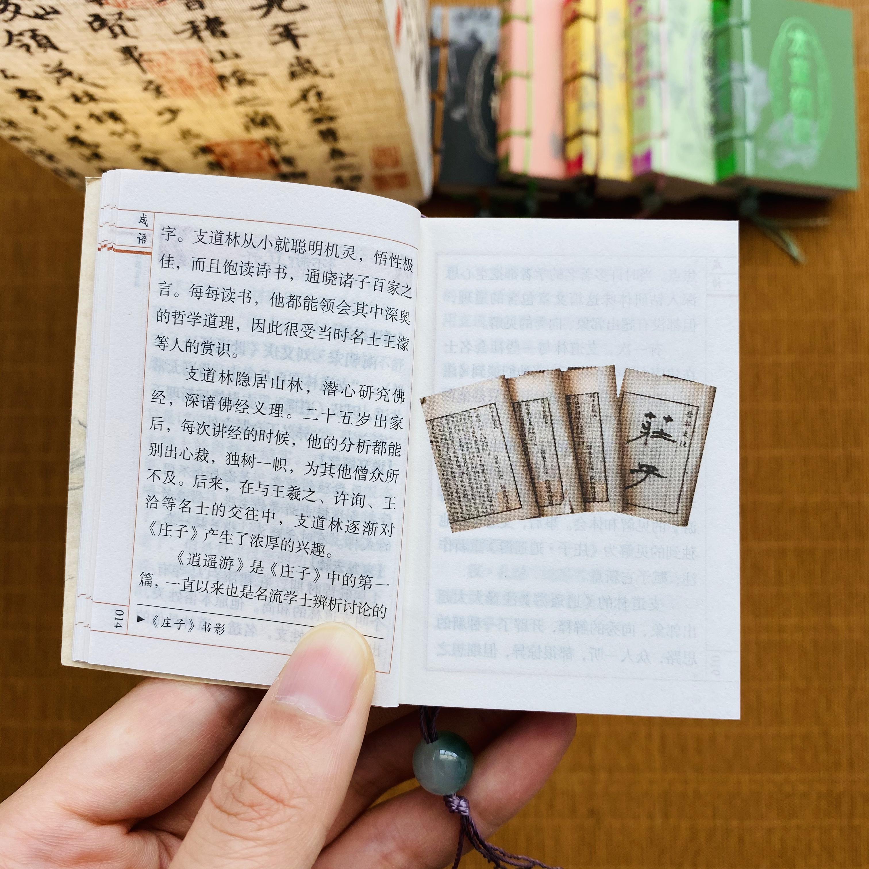 蛇年最吉利的四个字成语有哪些？