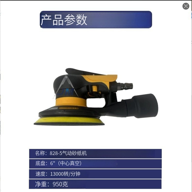 JM828-5气动打磨机真香警告！5寸磨头+吸尘设计，装修党闭眼入！