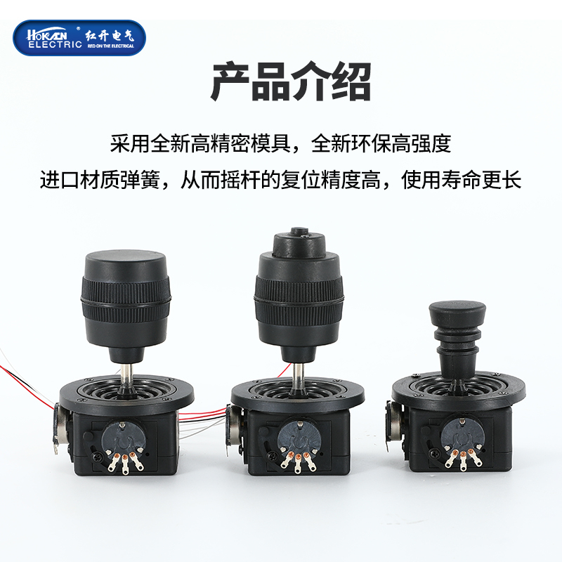红开四维摇杆电位器HKD系列：游戏操控新体验，带你进入电玩世界的深处！