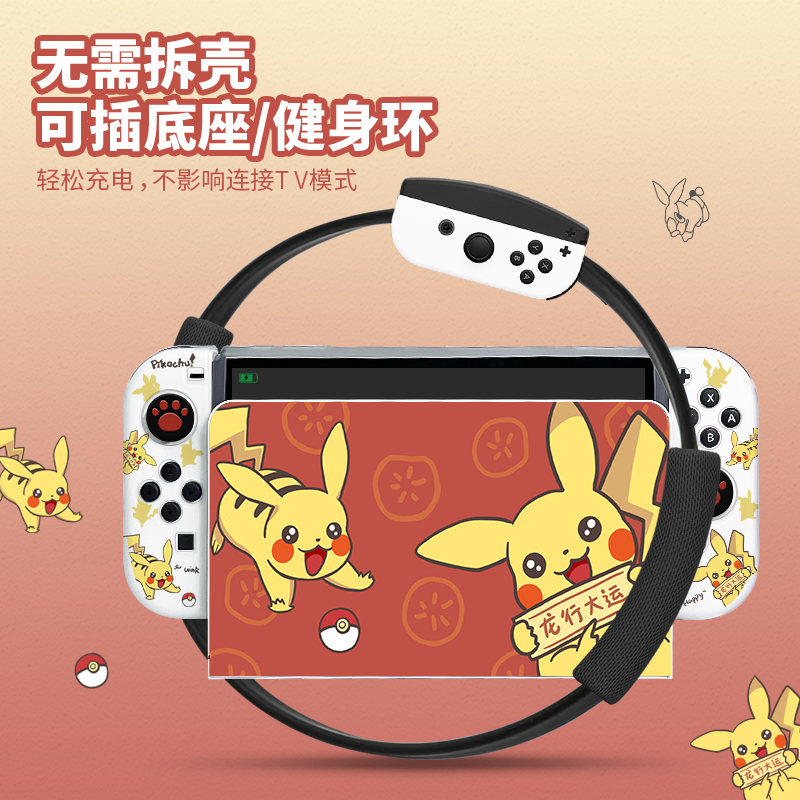 Nintendo Switch Joy-Con手柄保护套：透明磨砂TPU，超轻薄，日版OLED专属，保护壳里的时尚新宠！✨