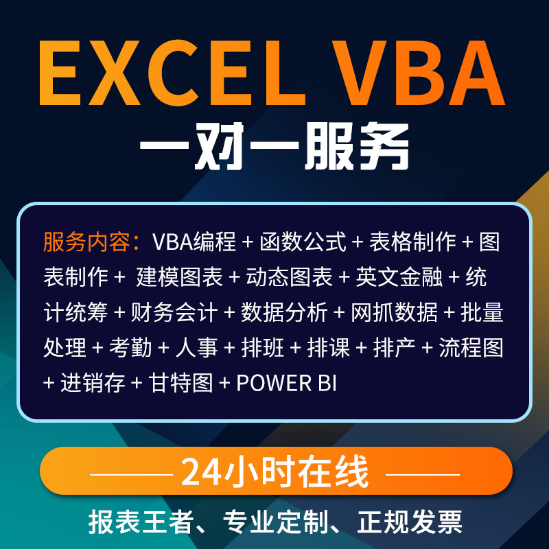 Excel表格代制作与VBA宏编程：轻松搞定进销存管理，告别繁琐数据处理！