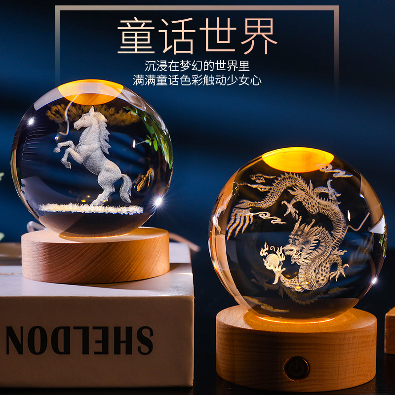 十二生肖发光水晶球小夜灯：蛇年限定，点亮温馨夜色