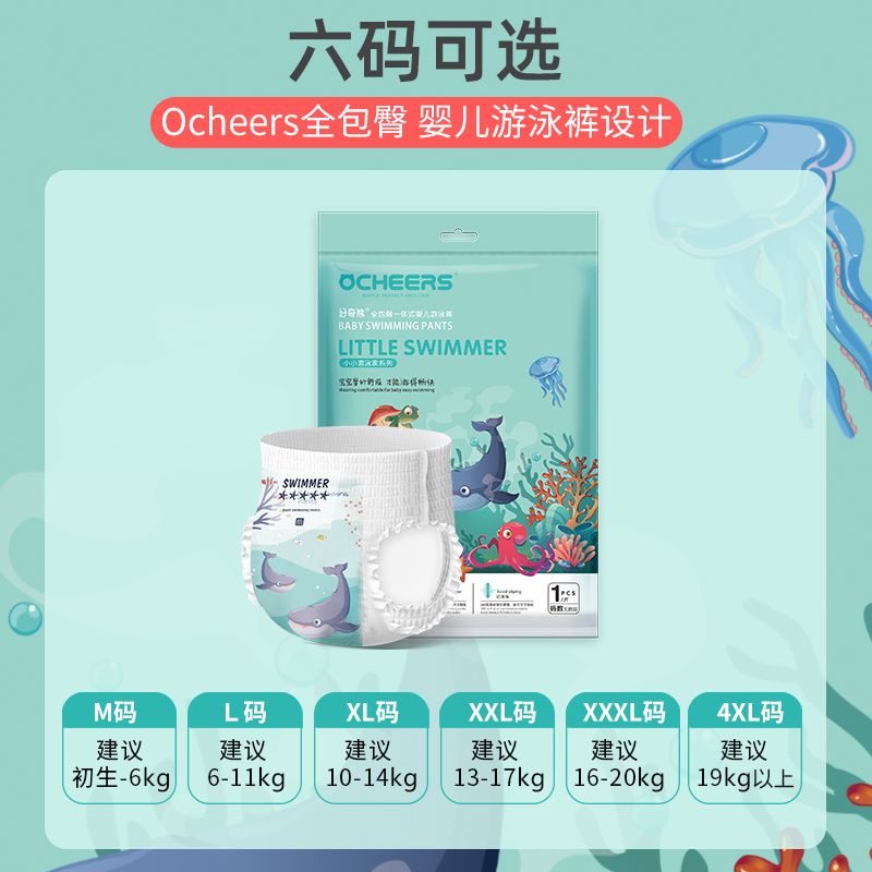 10片英国游泳纸尿裤：宝宝游泳必备，防水拉拉裤让妈妈放心游！‍♂️