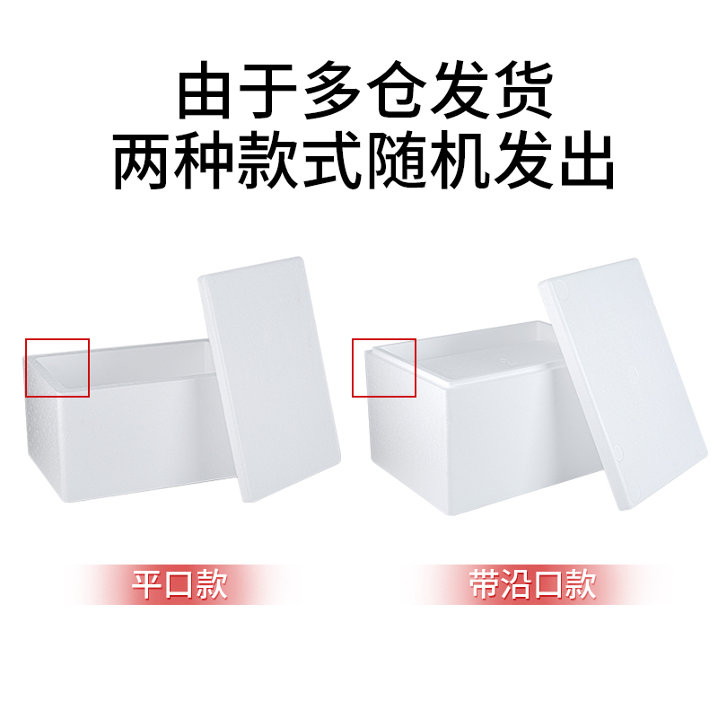 邮政3号加厚箱+定制泡沫保温箱：冷冻冰激凌、冷藏外卖的最佳拍档❄️