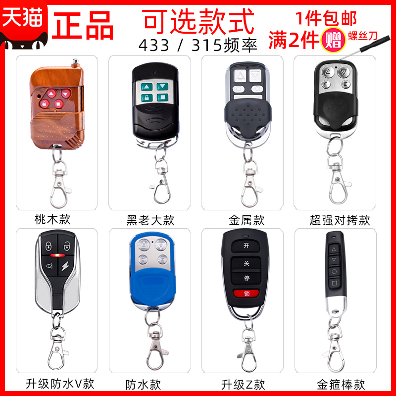 现代途胜分体遥控器：解锁你的智能驾驶新体验，315/433频率遥控钥匙详解
