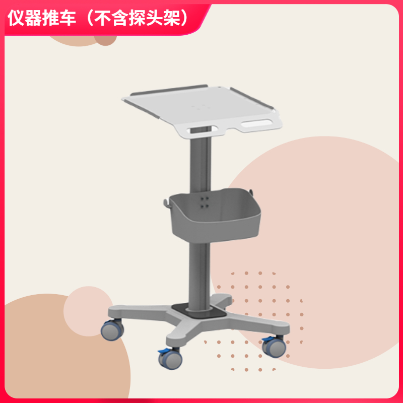 便携式医用超声推车：如何让B超检查变得更便捷高效？