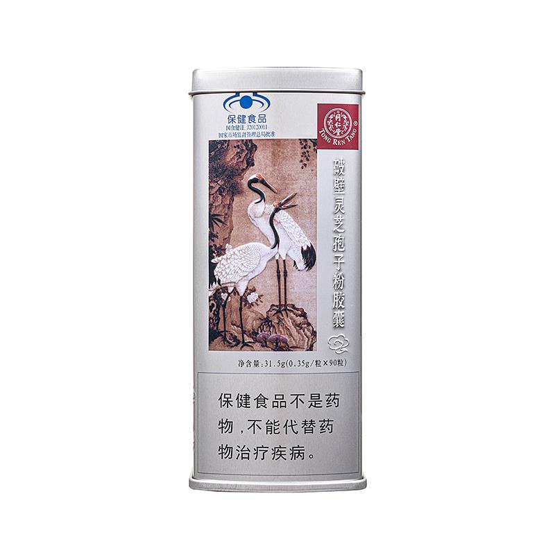 同仁堂牌破壁灵芝孢子粉胶囊：养生界的明星产品，揭秘其背后的神奇功效！
