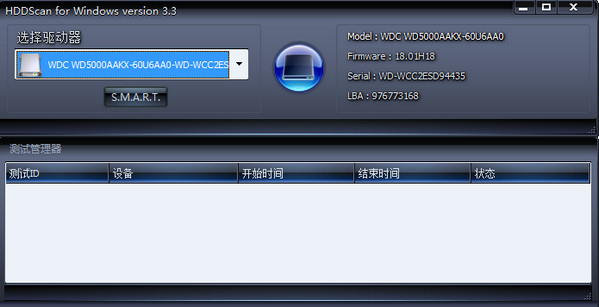 硬盘坏道检测工具(HDDScan)v3.3中文绿色版