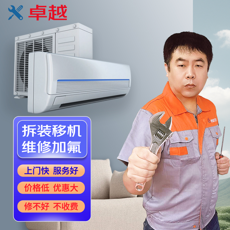 十分到家空调安装拆机移机：夏日清凉，一键搞定！