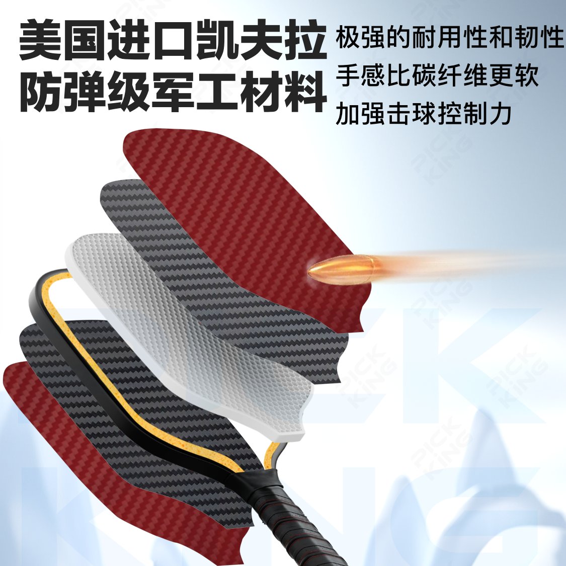 ACSION亚克逊凯夫拉匹克球拍板T700碳纤维：新手必看！这竟是专业比赛神器？