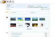 坚果云(64bit) For Linux2.3.0