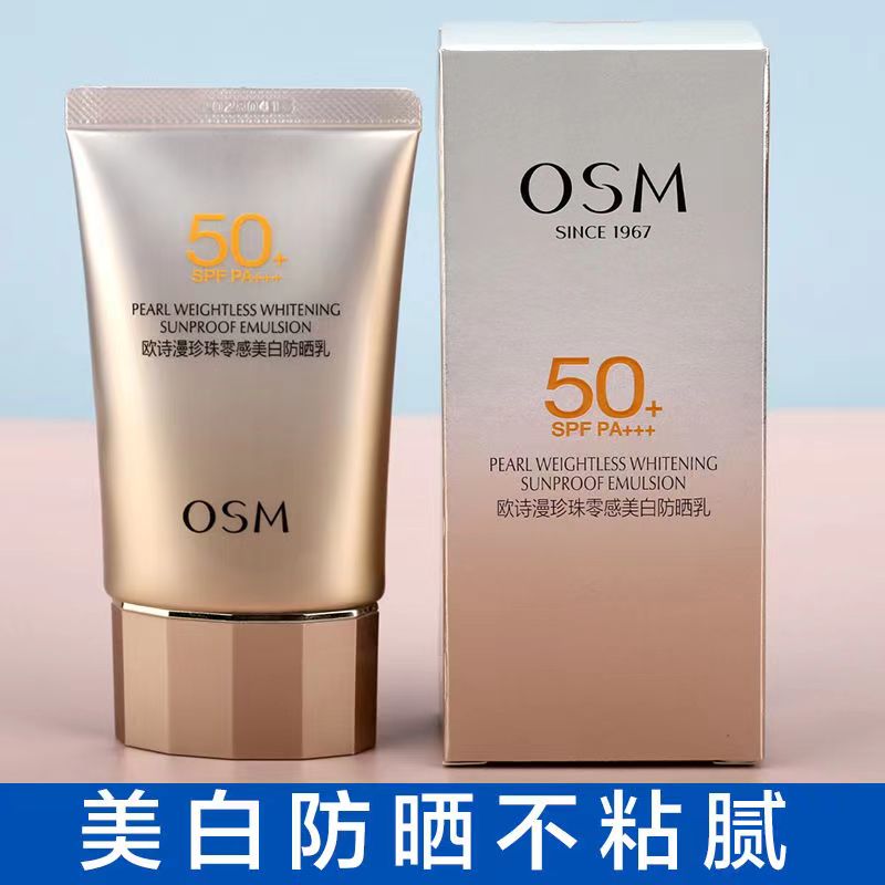 欧诗漫零感防晒好用吗？真实测评：贵有贵的道理！