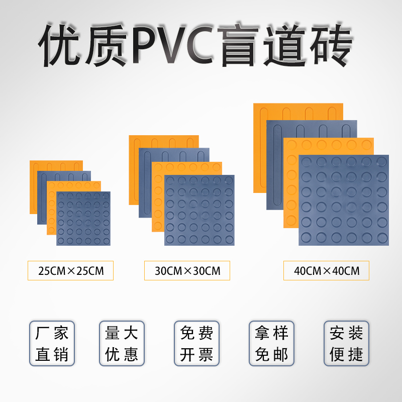 盲道贴30*30CM25*25：导盲砖的真相，你真的了解吗？
