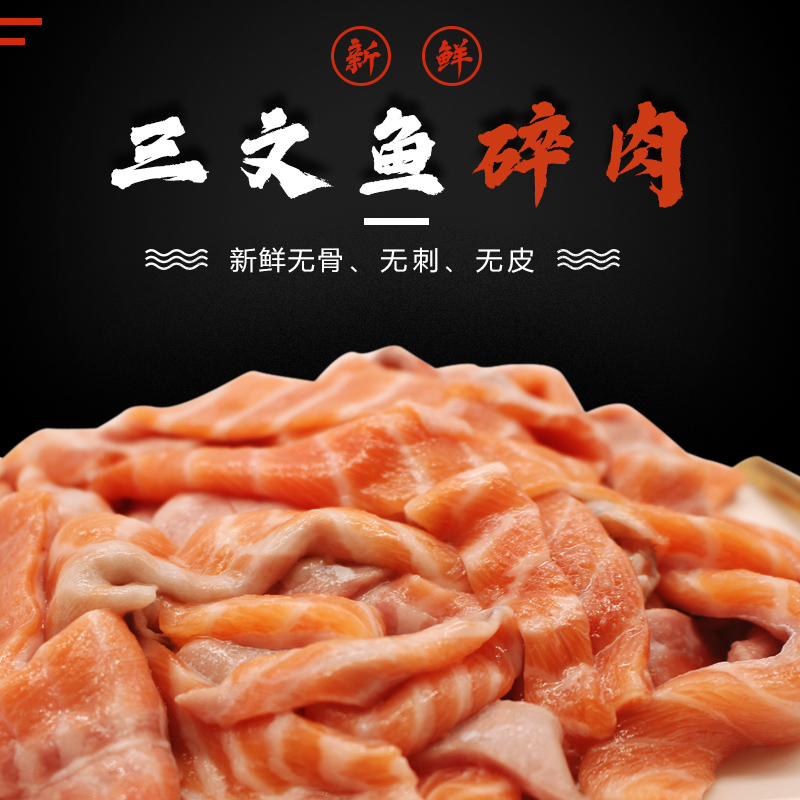 5斤三文鱼碎肉狗猫新鲜三文鱼边角料无刺无骨自制狗粮猫粮美毛鱼，宠物毛发光泽的秘密武器！