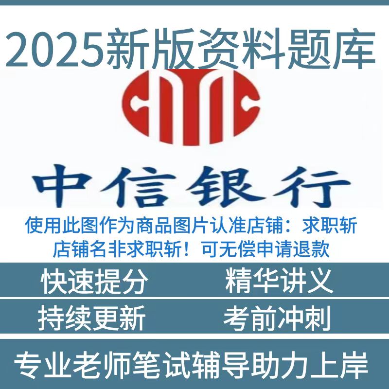 综合评价笔试面试真题培训：揭开求职成功的关键密码！