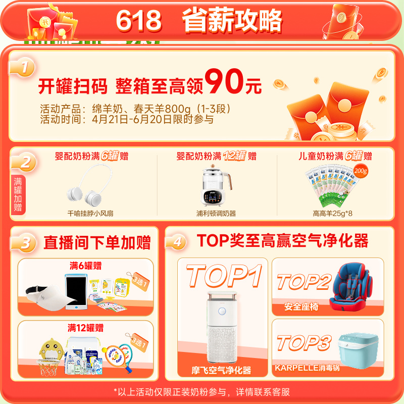 新品蓝河高高羊儿童成长绵羊奶粉400g罐条装CBP3岁高钙羊奶，新鲜来袭！