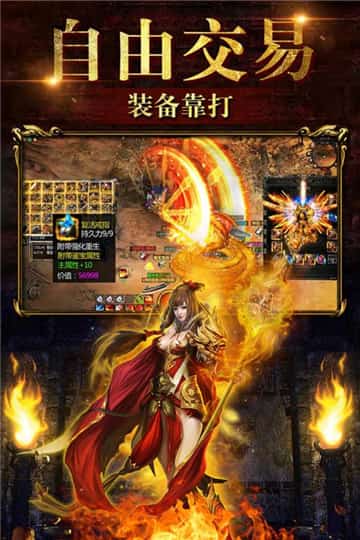 斗破沙城手机版