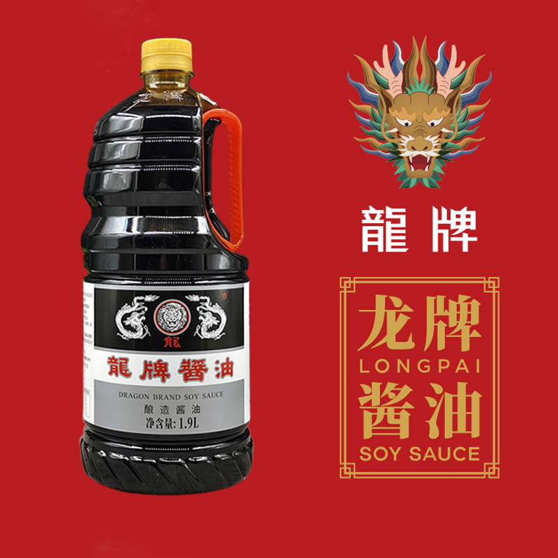 湖南特产三级龙牌酱油，正宗湘味，1.9升*6瓶整箱优惠大放送！