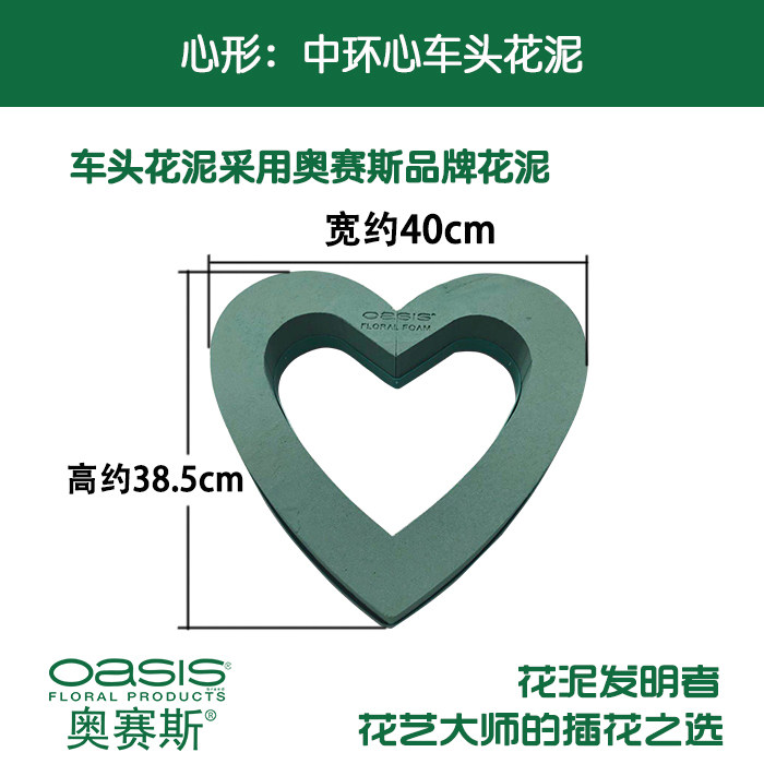 如何选择合适的心形花泥,让它成为婚礼装饰中的亮点?
