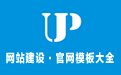 网站建设&middot;官网模板大全2.1