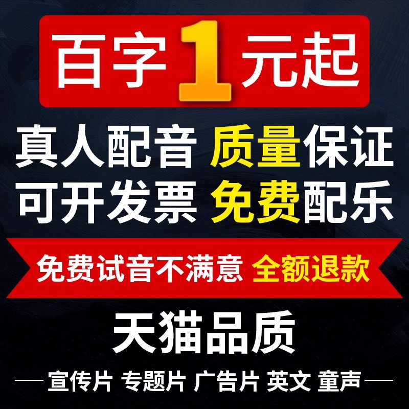 专题片配音秘籍：如何挑选专业配音员，让MG动画配音效果翻倍！