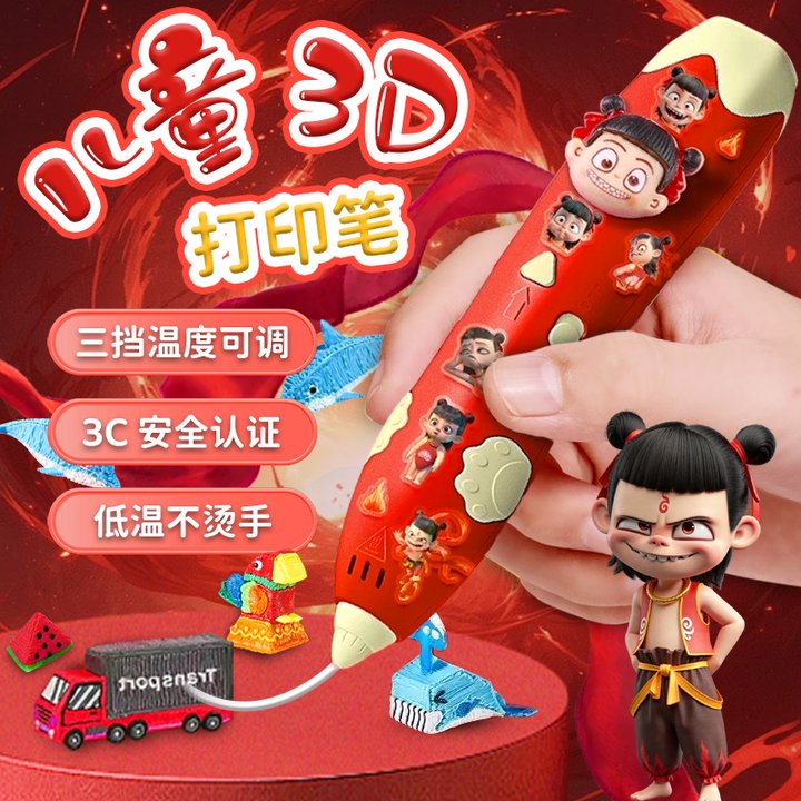 儿童款3D立体打印笔：开启孩子的创意小宇宙，6岁女孩的生日礼物首选！