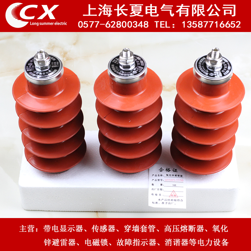 10kV氧化锌避雷器HY5WS-17/50：电力保护神器，三只装超值购！⚡️
