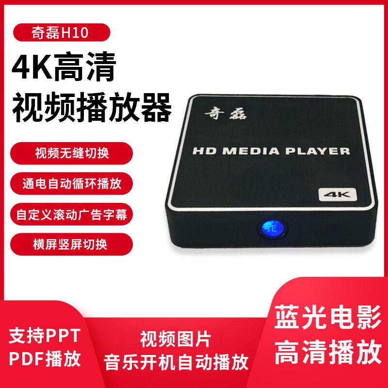 新款超高清蓝光U盘播放器：开机即享4K广告盛宴，横竖屏自由切换的秘密武器！